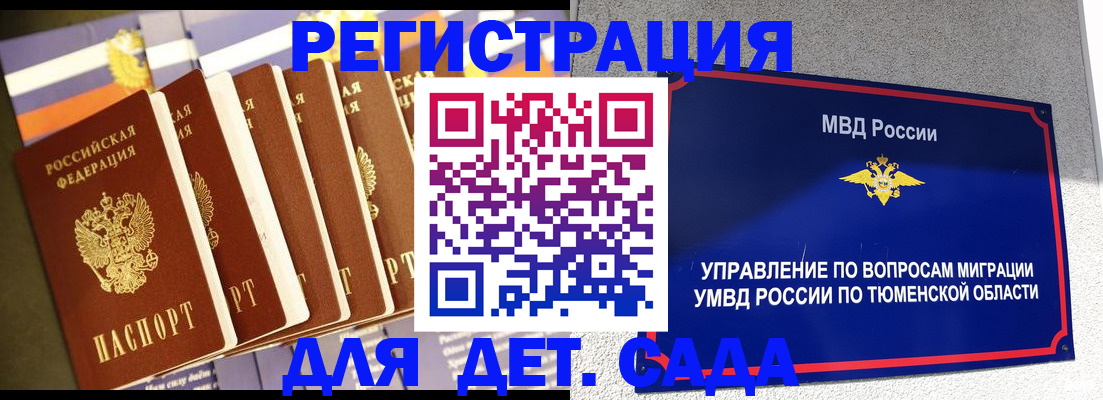 временная регистрация купить в Оренбурге