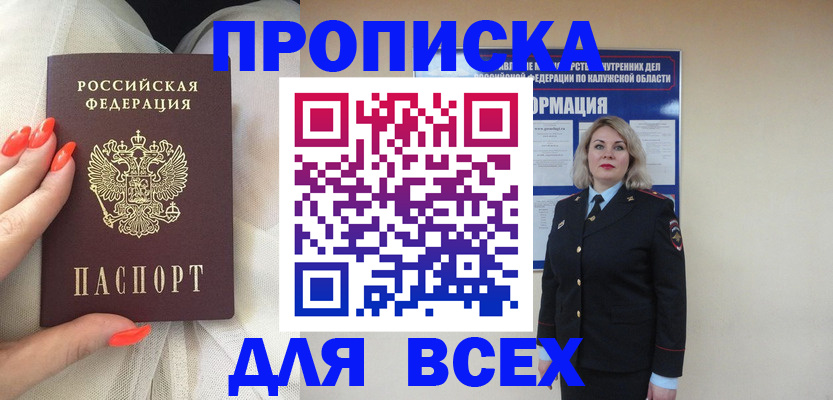 временная регистрация для всех в Оренбурге