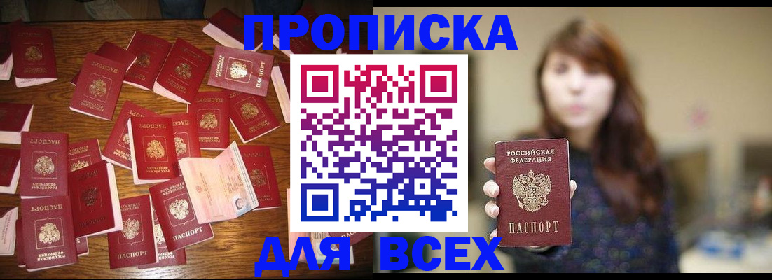 временная регистрация недорого в Оренбурге