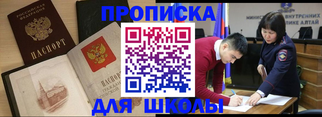 прописка для кредита в Оренбурге