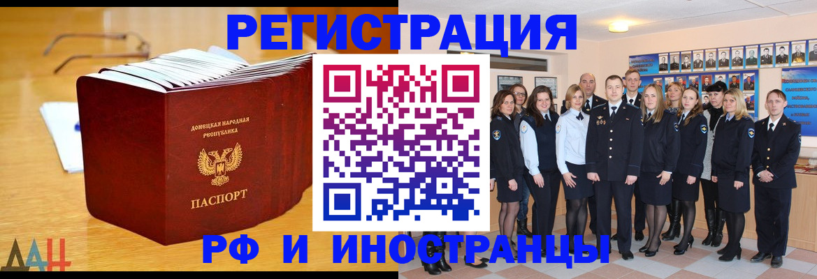 прописка штамп в Оренбурге