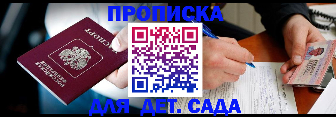 прописка поиск в Оренбурге