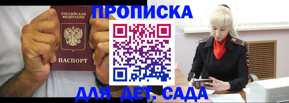 прописка для кредита в Оренбурге