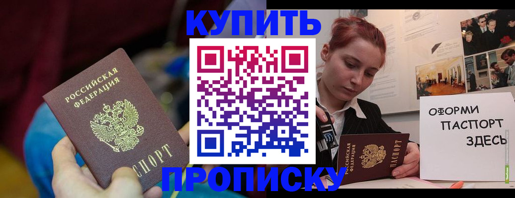 временная регистрация адрес в Оренбурге