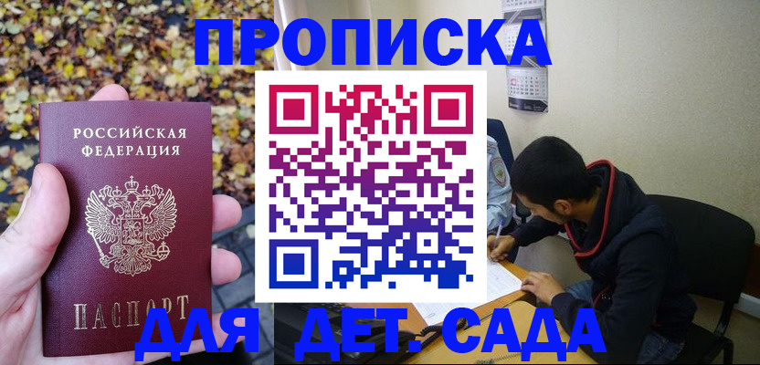 временная регистрация законно в Оренбурге