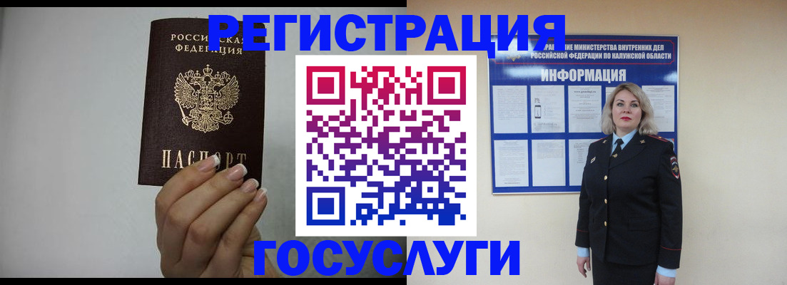 временная регистрация купить в Оренбурге
