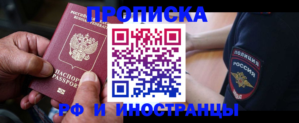 временная регистрация собственник в Оренбурге