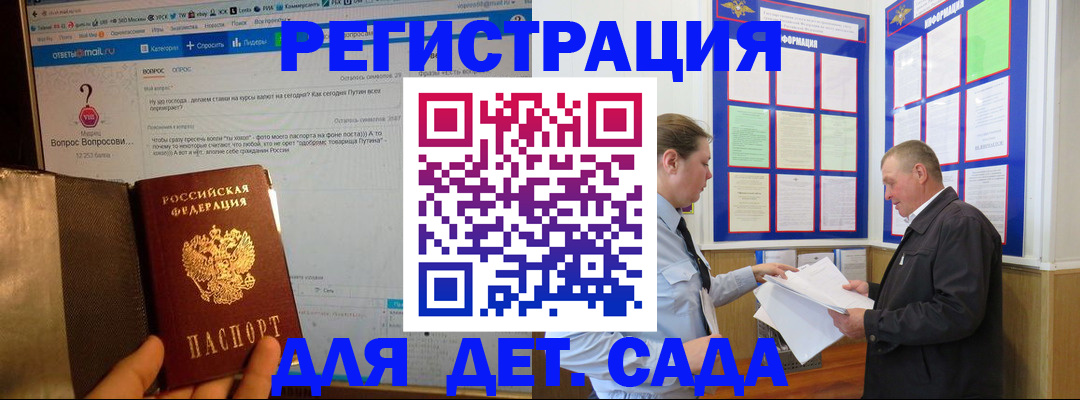 временная регистрация недорого в Оренбурге