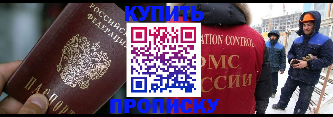 временная регистрация гарантия в Оренбурге